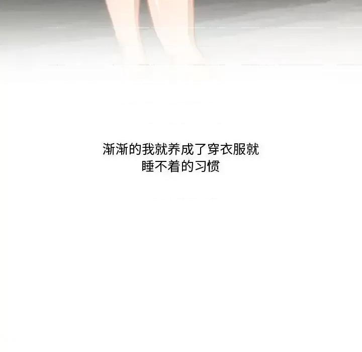 情事物语Friend 情事物语Friend-第 10 话 第12页