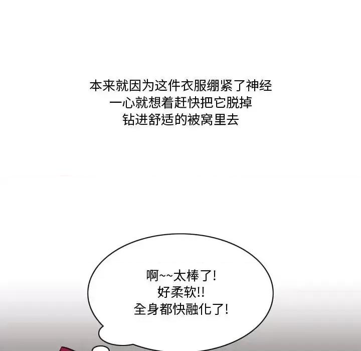 情事物语Friend 情事物语Friend-第 10 话 第13页