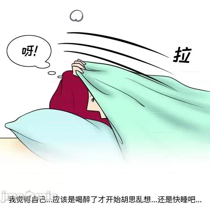 情事物语Friend 情事物语Friend-第 10 话 第20页