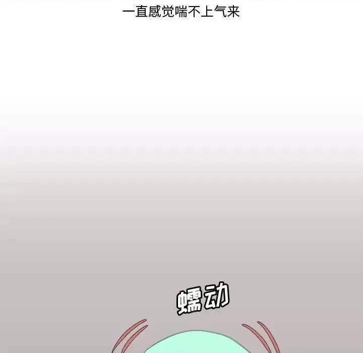 情事物语Friend 情事物语Friend-第 10 话 第23页