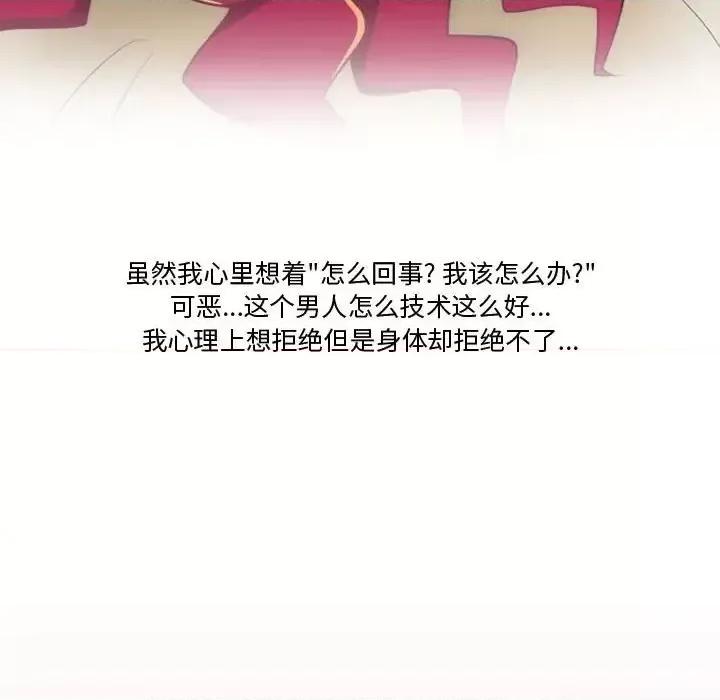 情事物语Friend 情事物语Friend-第 10 话 第33页