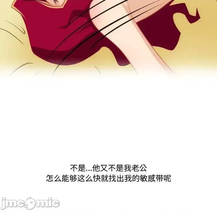 情事物语Friend 情事物语Friend-第 10 话 第35页