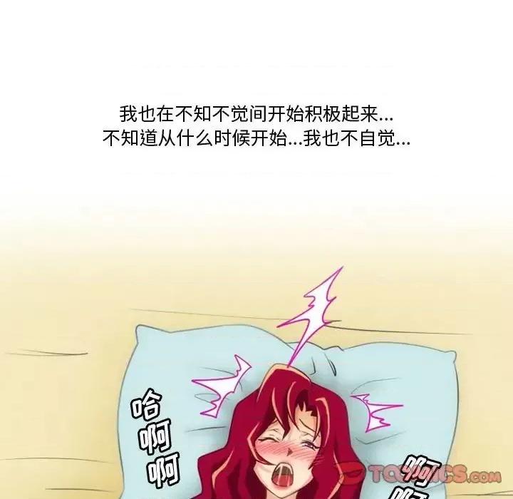 情事物语Friend 情事物语Friend-第 10 话 第38页