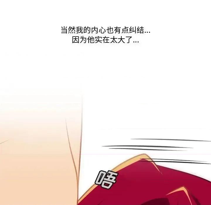 情事物语Friend 情事物语Friend-第 10 话 第42页