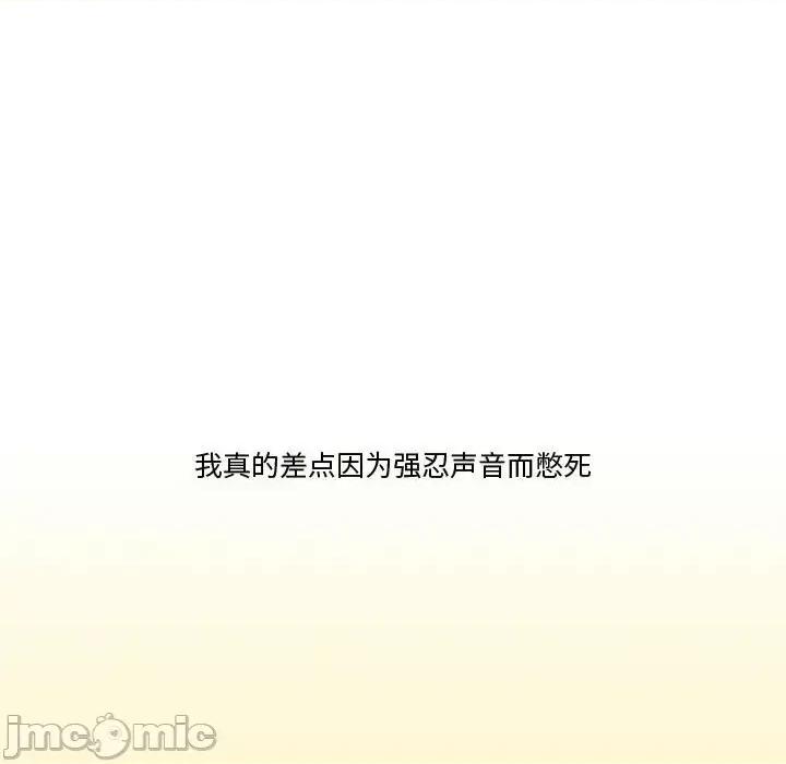 情事物语Friend 情事物语Friend-第 10 话 第45页