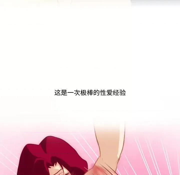 情事物语Friend 情事物语Friend-第 10 话 第48页