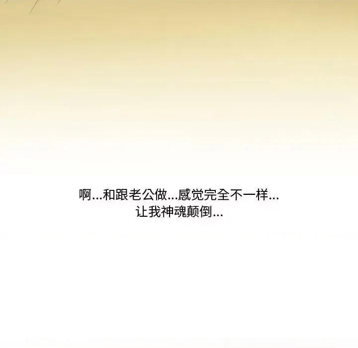 情事物语Friend 情事物语Friend-第 10 话 第52页