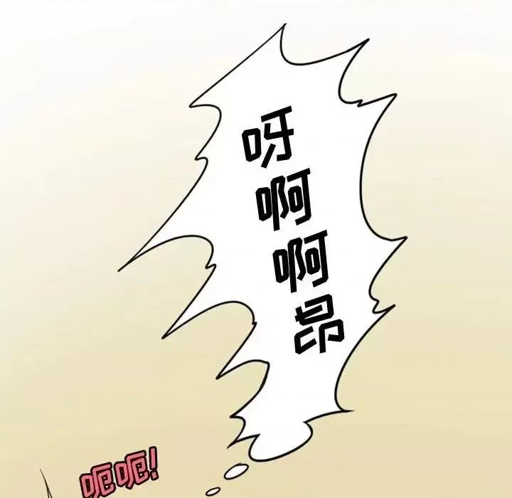 情事物语Friend 情事物语Friend-第 10 话 第53页
