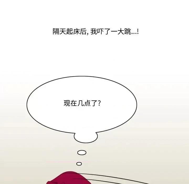 情事物语Friend 情事物语Friend-第 10 话 第56页