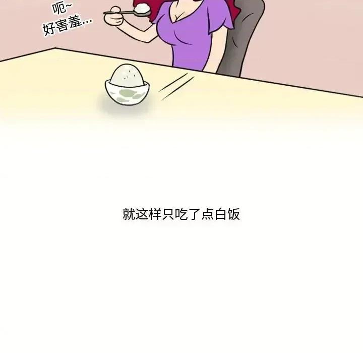 情事物语Friend 情事物语Friend-第 10 话 第63页