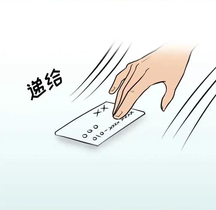 情事物语Friend 情事物语Friend-第 10 话 第64页