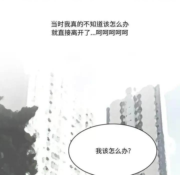 情事物语Friend 情事物语Friend-第 10 话 第68页