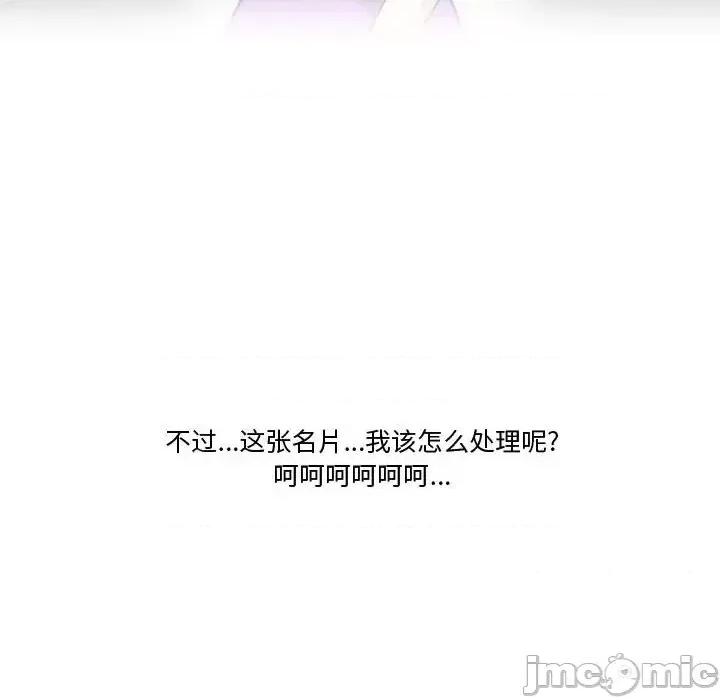 情事物语Friend 情事物语Friend-第 10 话 第70页