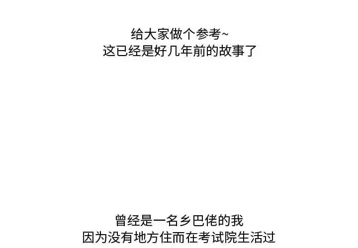 情事物语Friend 情事物语Friend-第 11 话 第2页