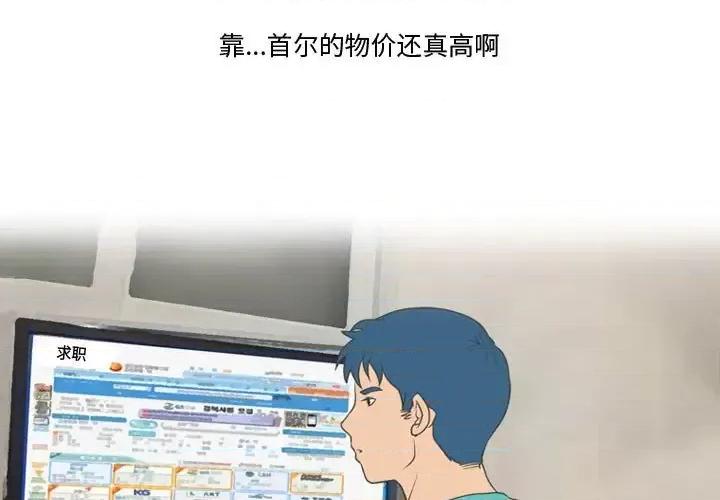 情事物语Friend 情事物语Friend-第 11 话 第3页