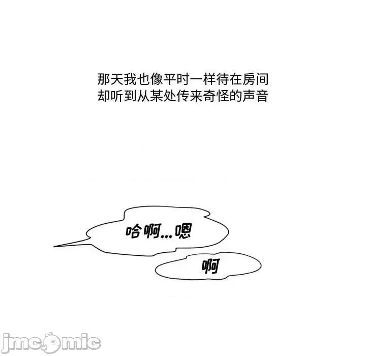 情事物语Friend 情事物语Friend-第 11 话 第5页