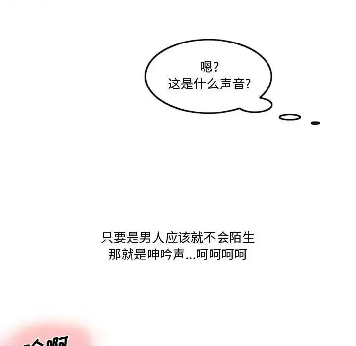 情事物语Friend 情事物语Friend-第 11 话 第6页