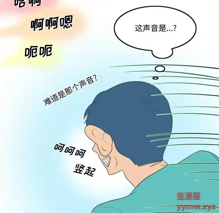 情事物语Friend 情事物语Friend-第 11 话 第7页