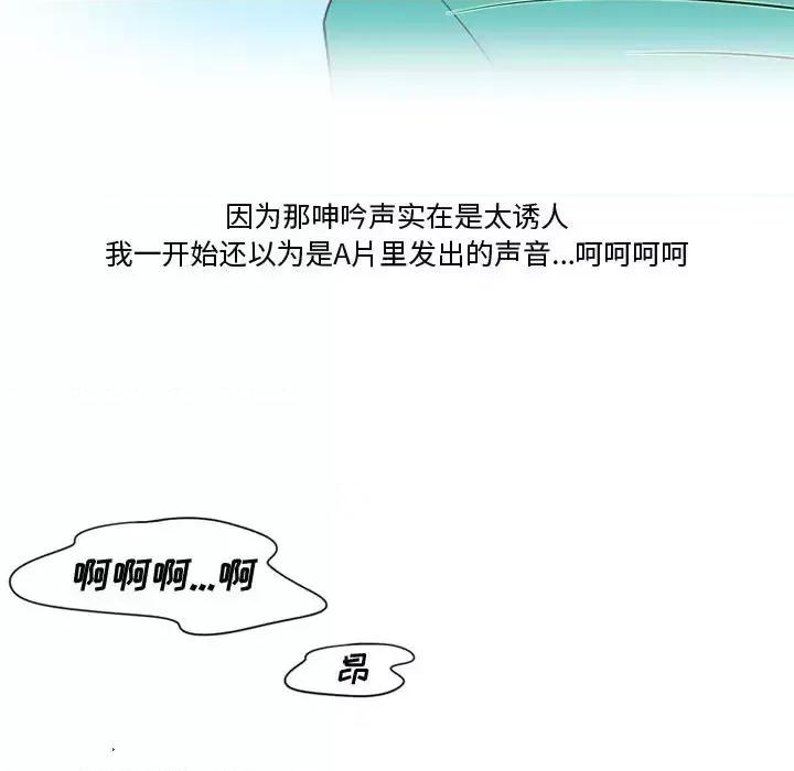 情事物语Friend 情事物语Friend-第 11 话 第8页
