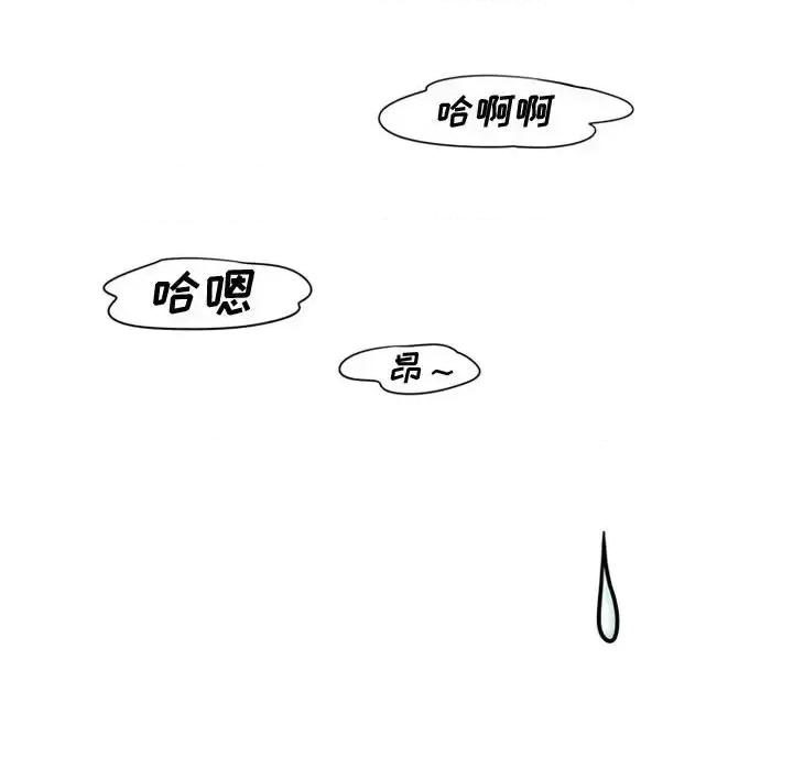 情事物语Friend 情事物语Friend-第 11 话 第9页