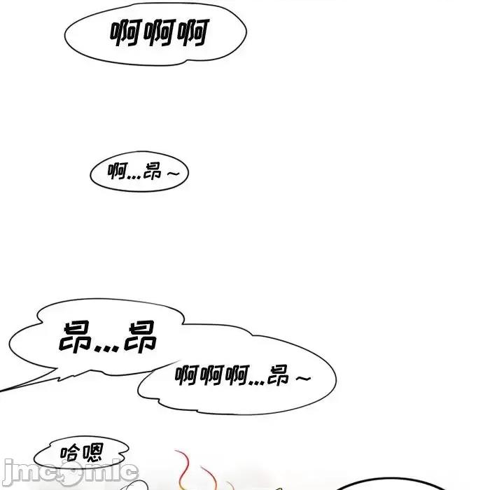 情事物语Friend 情事物语Friend-第 11 话 第10页