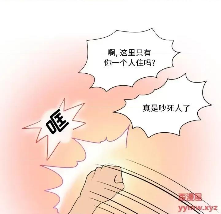 情事物语Friend 情事物语Friend-第 11 话 第12页