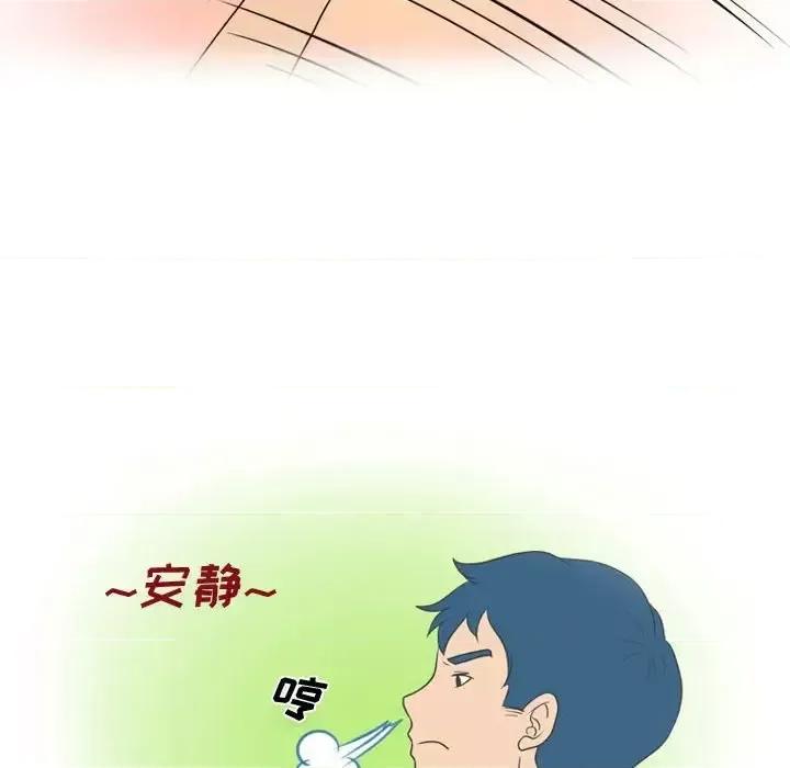 情事物语Friend 情事物语Friend-第 11 话 第13页