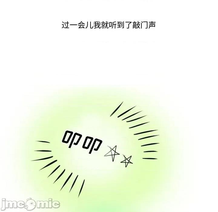 情事物语Friend 情事物语Friend-第 11 话 第15页
