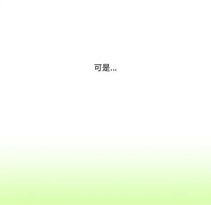 情事物语Friend 情事物语Friend-第 11 话 第19页