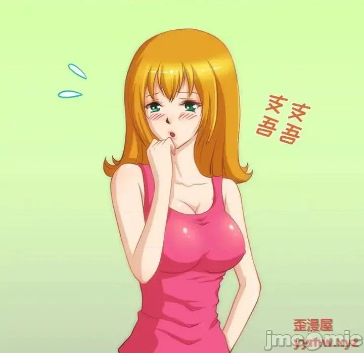 情事物语Friend 情事物语Friend-第 11 话 第20页