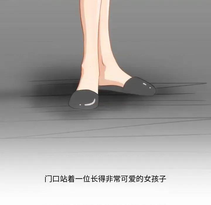 情事物语Friend 情事物语Friend-第 11 话 第22页