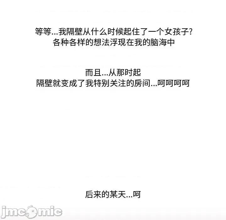 情事物语Friend 情事物语Friend-第 11 话 第25页