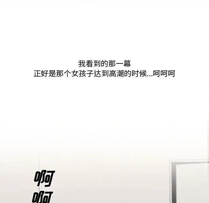 情事物语Friend 情事物语Friend-第 11 话 第36页