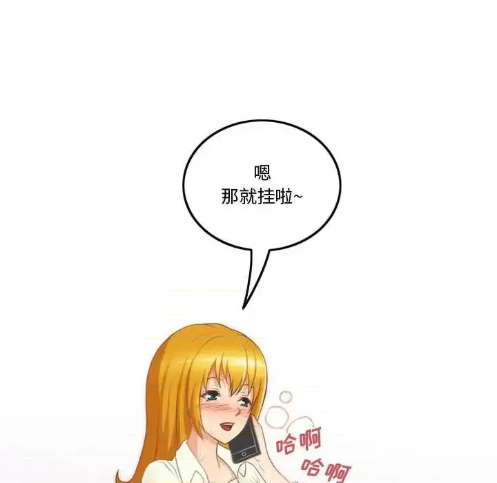 情事物语Friend 情事物语Friend-第 11 话 第39页