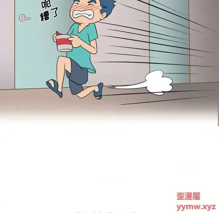 情事物语Friend 情事物语Friend-第 11 话 第48页