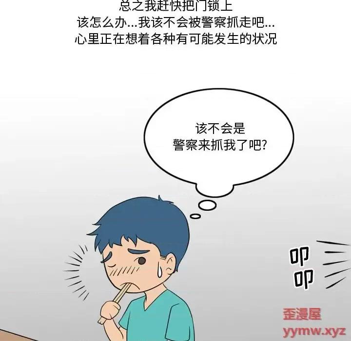 情事物语Friend 情事物语Friend-第 11 话 第49页