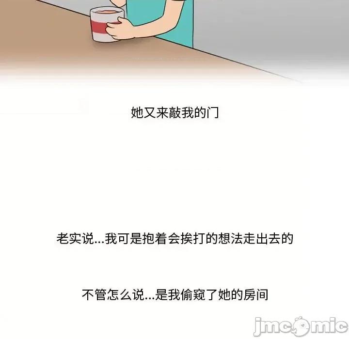 情事物语Friend 情事物语Friend-第 11 话 第50页