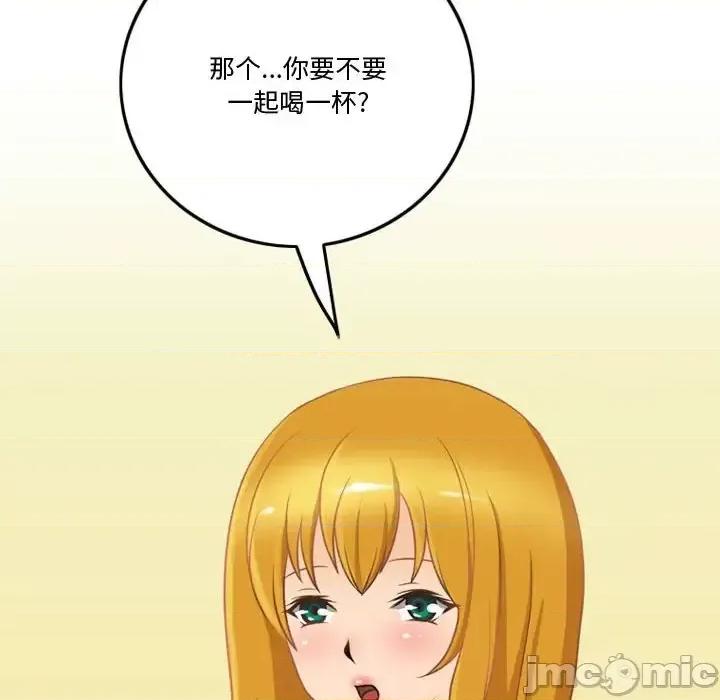 情事物语Friend 情事物语Friend-第 11 话 第55页