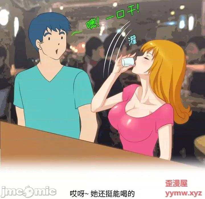 情事物语Friend 情事物语Friend-第 12 话 第5页