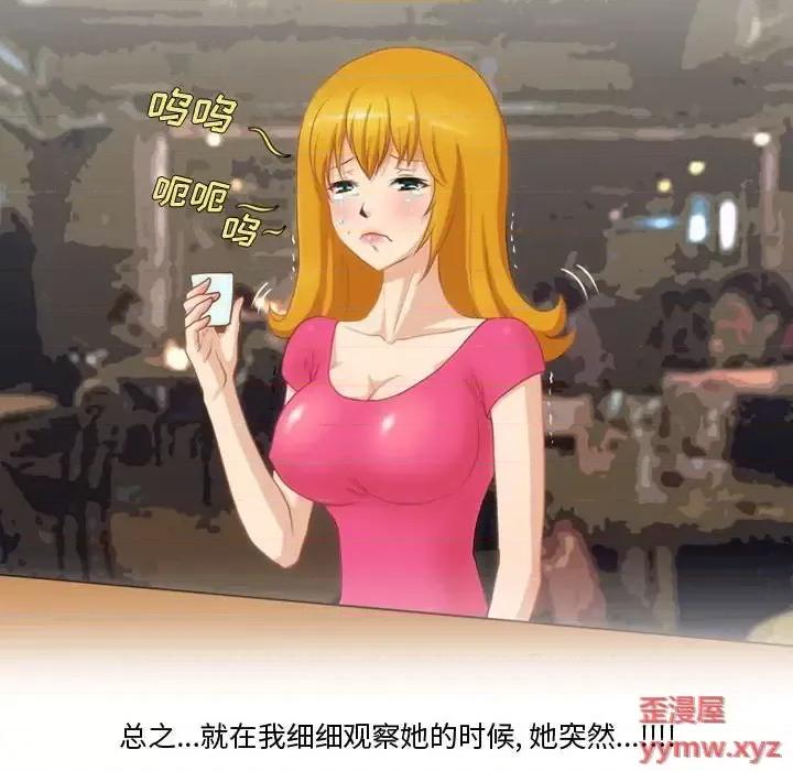 情事物语Friend 情事物语Friend-第 12 话 第7页