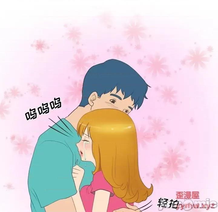 情事物语Friend 情事物语Friend-第 12 话 第10页