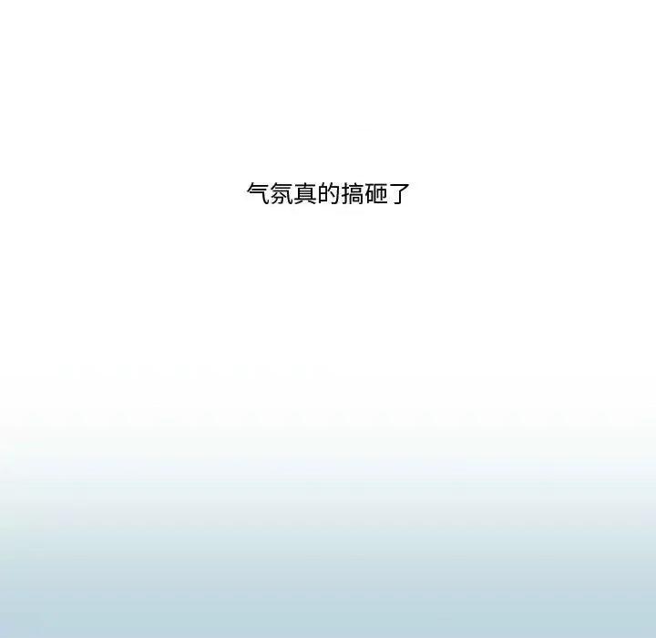 情事物语Friend 情事物语Friend-第 12 话 第22页