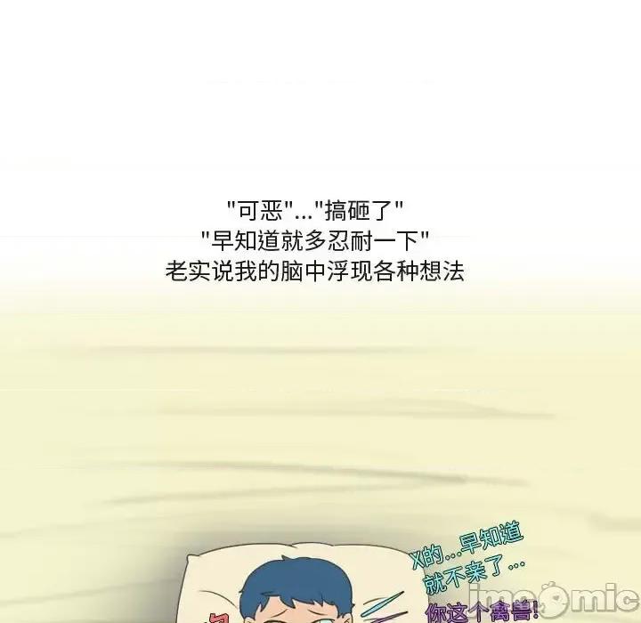 情事物语Friend 情事物语Friend-第 12 话 第25页