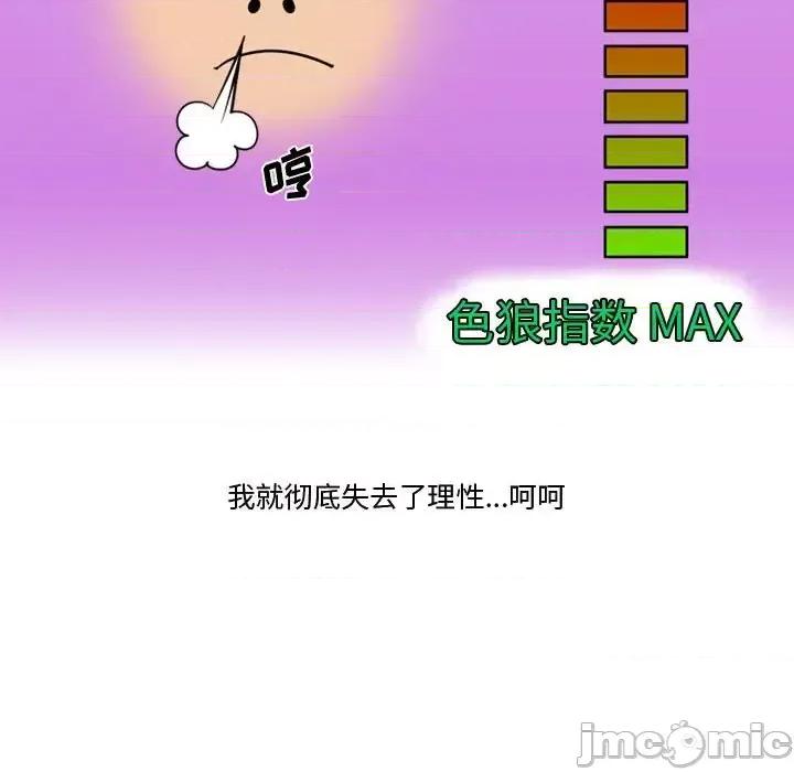 情事物语Friend 情事物语Friend-第 12 话 第35页