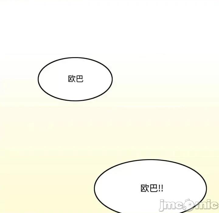 情事物语Friend 情事物语Friend-第 12 话 第40页