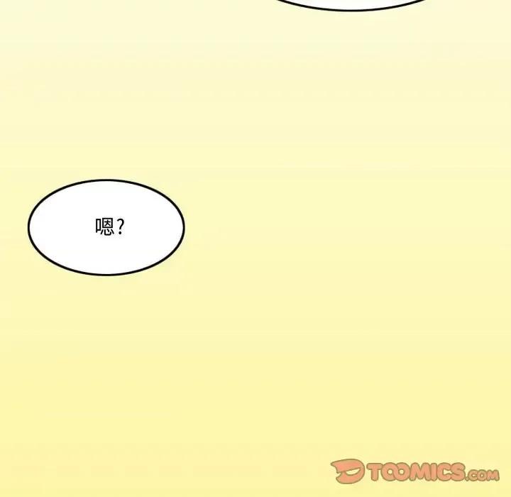情事物语Friend 情事物语Friend-第 12 话 第41页