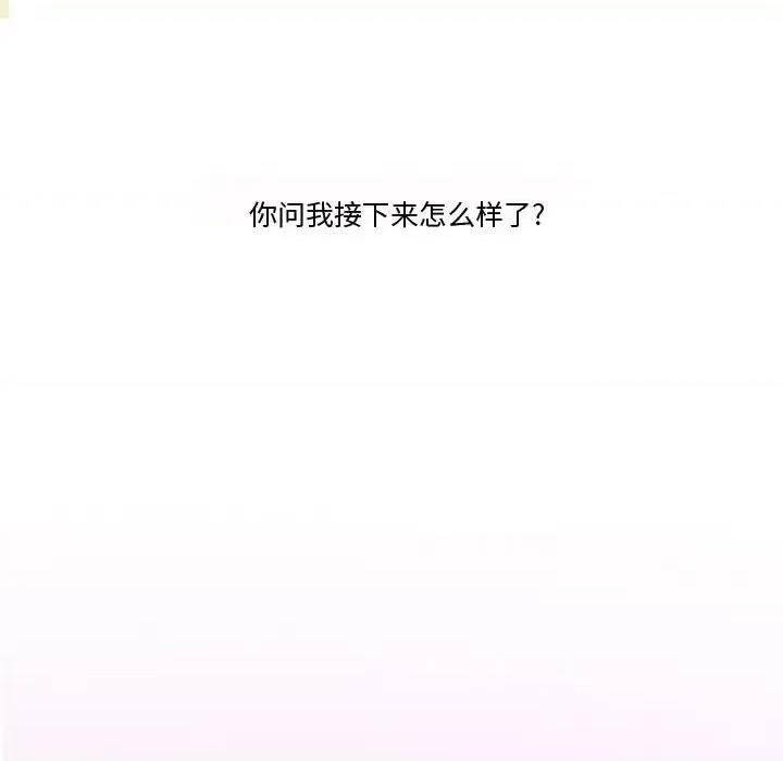 情事物语Friend 情事物语Friend-第 12 话 第46页