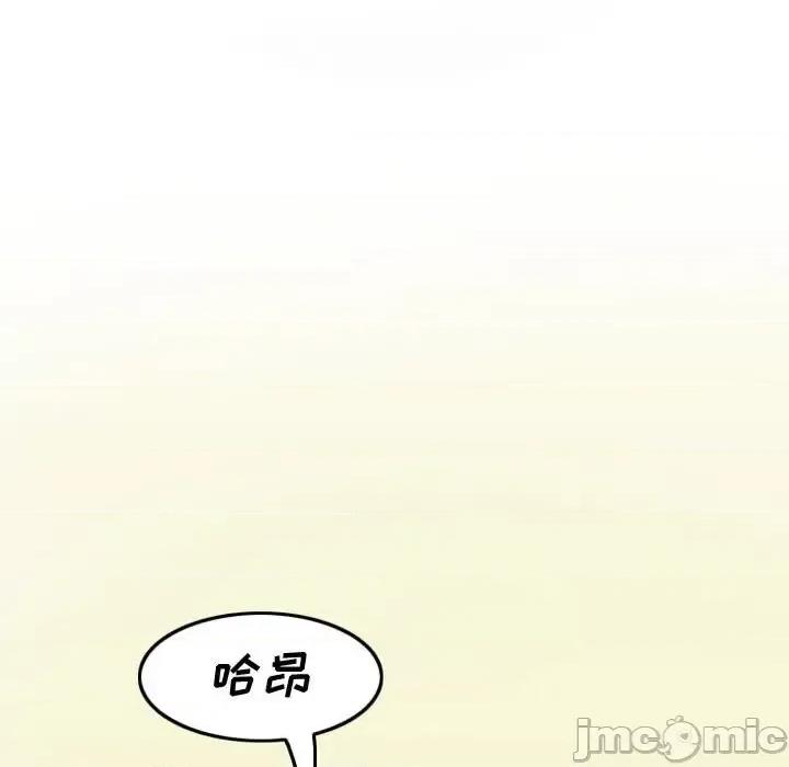 情事物语Friend 情事物语Friend-第 12 话 第50页