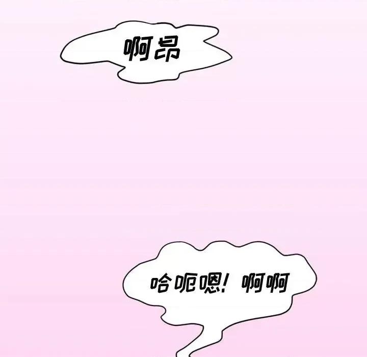 情事物语Friend 情事物语Friend-第 12 话 第53页