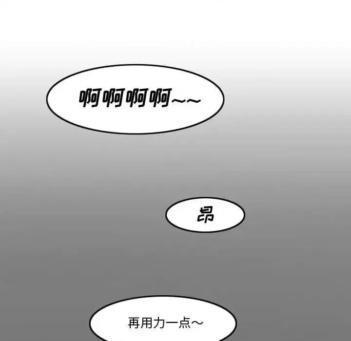 情事物语Friend 情事物语Friend-第 12 话 第56页